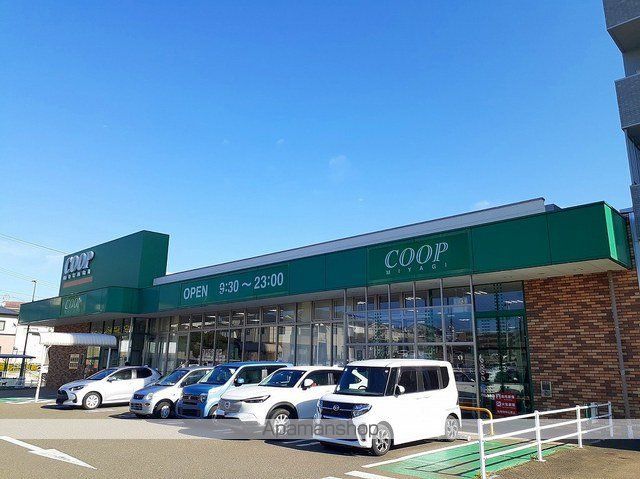 スーパー　みやぎ生協　市名坂店（スーパー）まで650m
