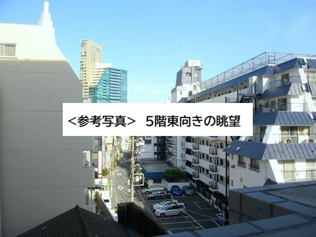 眺望　募集の906号室と同じ東向きの5階からの眺望