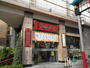 その他　浅草花やしき（その他）まで549m