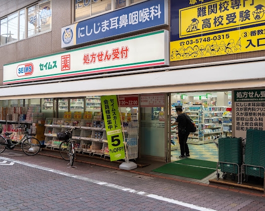ドラックストア　ドラッグセイムス 久が原店（ドラッグストア）まで340m