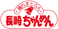 飲食店　長崎ちゃんめん山口小郡店（飲食店）まで850m