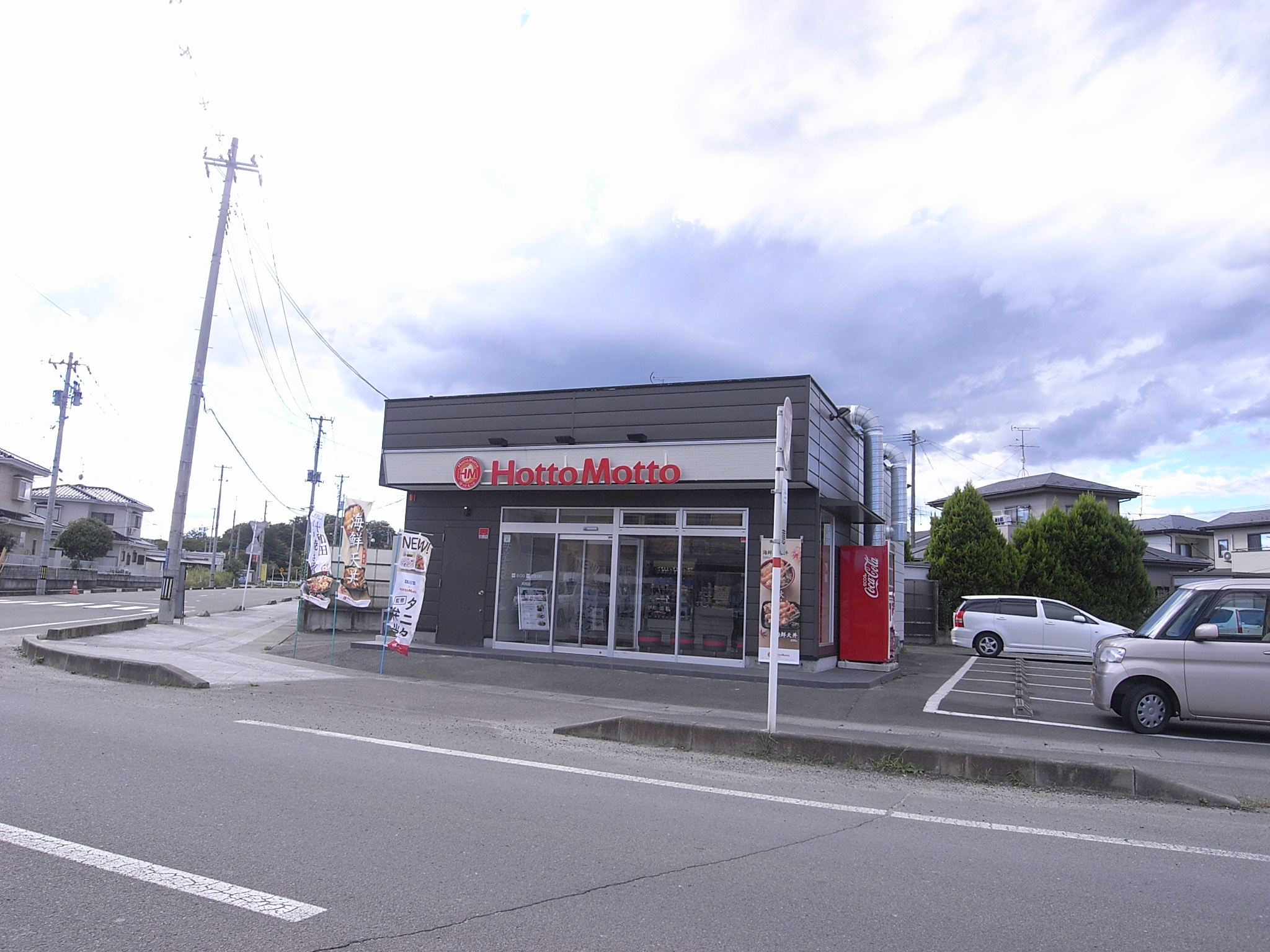 飲食店　ほっともっと船岡店（飲食店）まで152m