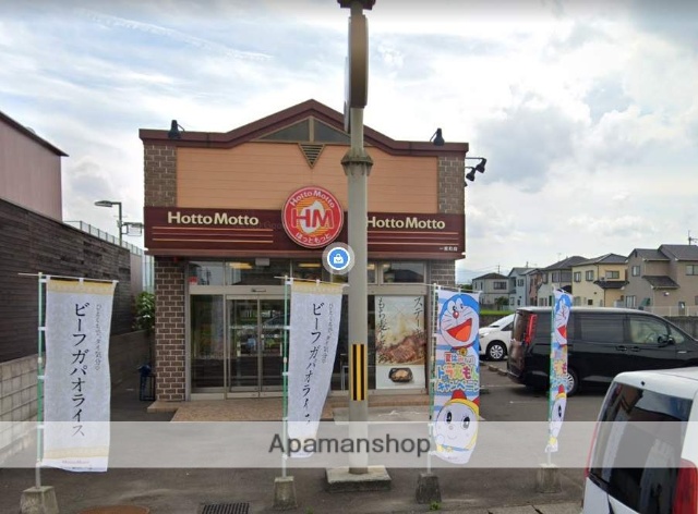 その他　ほっともっと（その他）まで106m