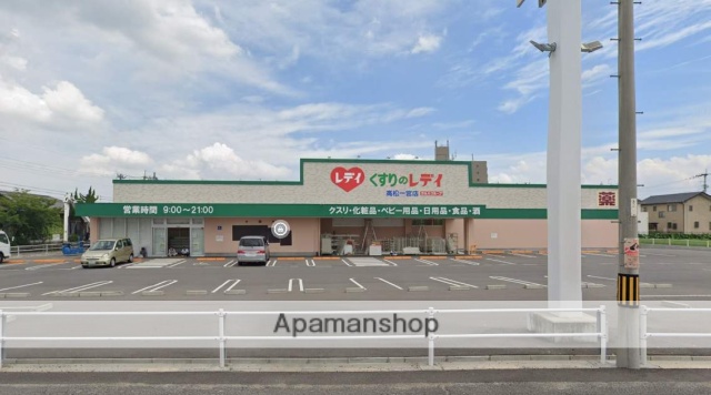 ドラックストア　レディ（ドラッグストア）まで244m