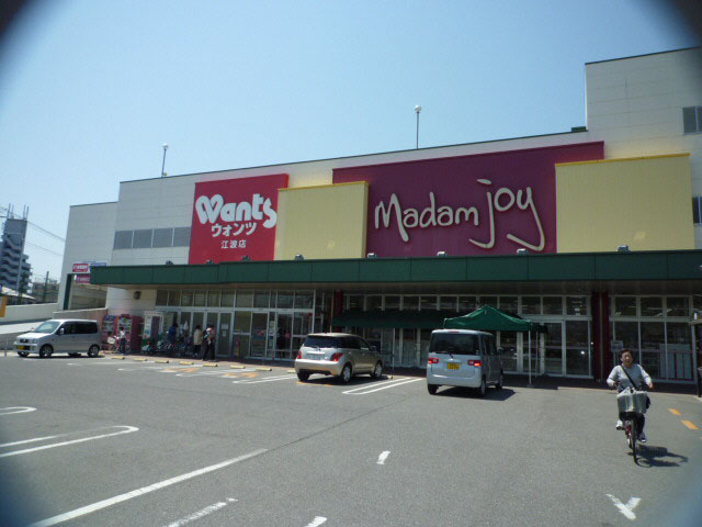 ドラックストア　ウォンツ江波店（ドラッグストア）まで568m