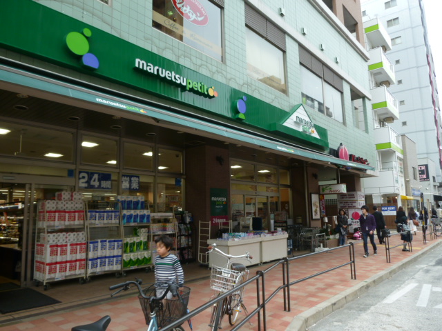スーパー　マルエツプチ白金台店（スーパー）まで612m