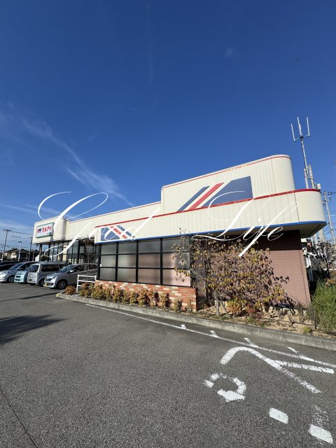 スーパー　マルアイ　播磨店（スーパー）まで488m