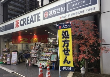 【新宿区原町のマンションのドラックストア】