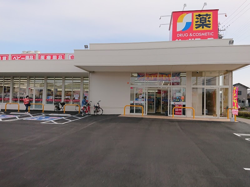 ドラックストア　サンドラッグ一宮奥町店（ドラッグストア）まで226m