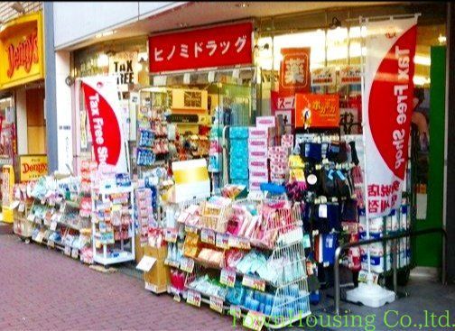 【品川区東五反田のマンションのドラックストア】