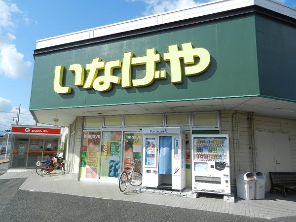 【佐倉市表町のアパートのスーパー】