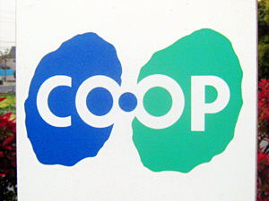 スーパー　コープ（スーパー）まで200m