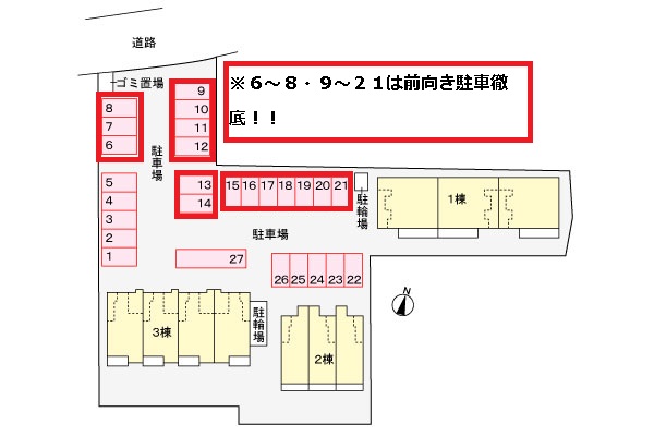 【向日葵之絢　Yellowの駐車場】