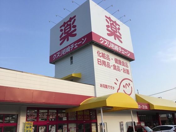 【廿日市市住吉のアパートのドラックストア】