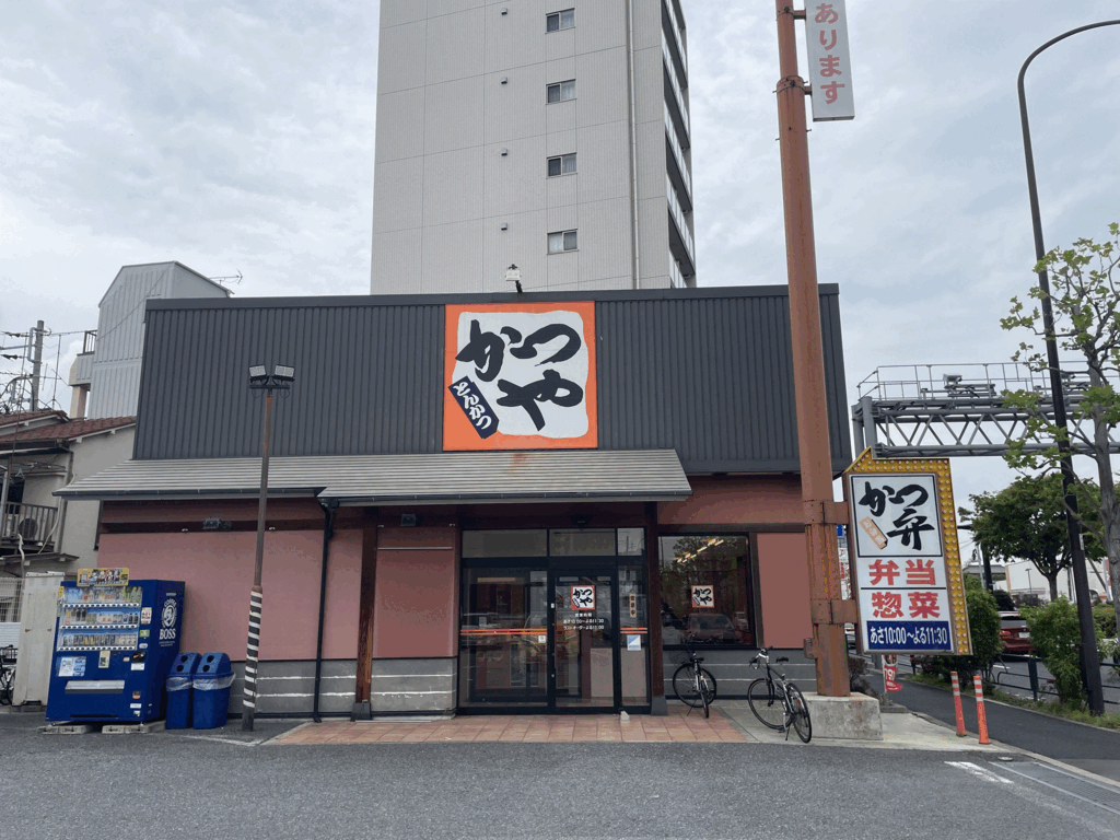 飲食店　かつや一之江店（飲食店）まで438m