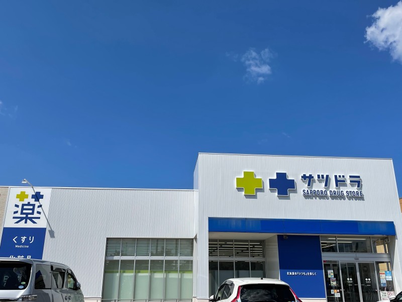 ドラックストア　サツドラ手稲前田7条店（ドラッグストア）まで561m