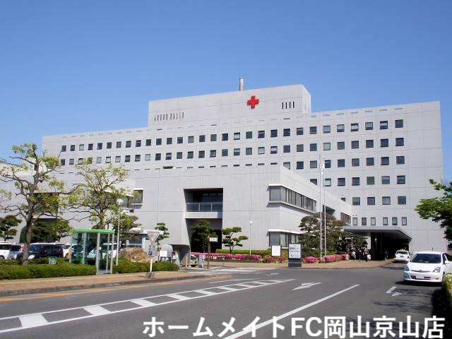 病院　総合病院岡山赤十字病院（病院）まで798m