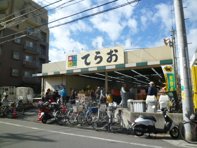 スーパー　生鮮市場てらお西船橋店（スーパー）まで641m