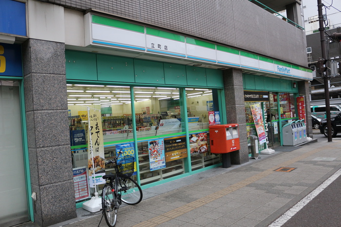 コンビニ　ファミリーマート　立町店（コンビニ）まで180m