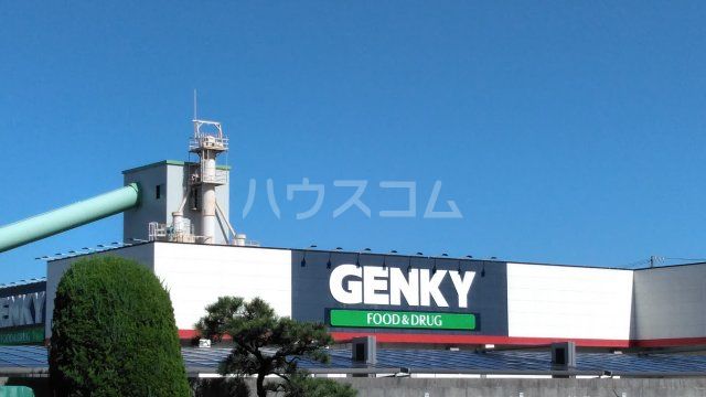 ドラックストア　GENKY(ゲンキー) 中川玉川店（ドラッグストア）まで563m