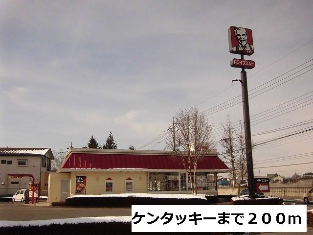 飲食店　ケンタッキー（飲食店）まで200m