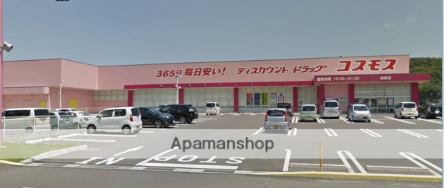 ドラックストア　ディスカウントドラッグコスモス連島店（ドラッグストア）まで852m