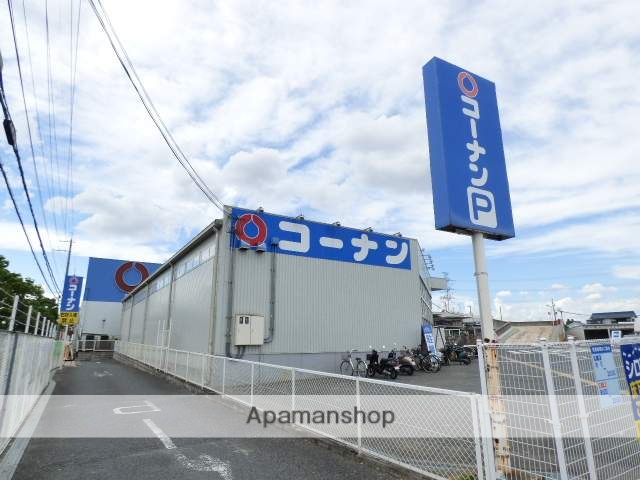 ホームセンター　コーナン（ホームセンター）まで1500m