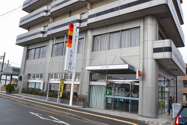 銀行　もみじ銀行矢野支店（銀行）まで560m