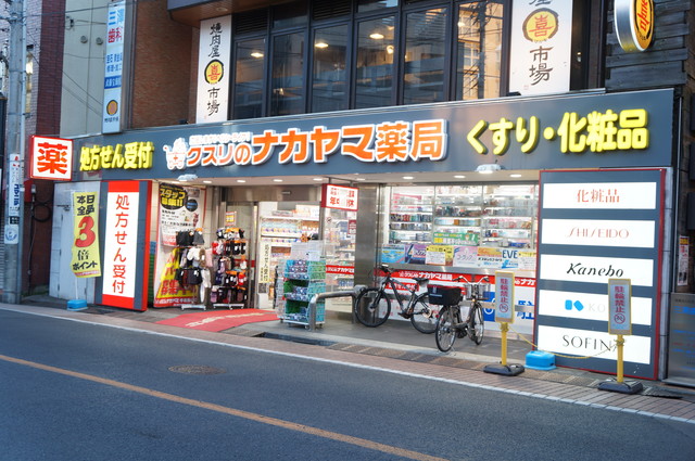 ドラックストア　クスリのナカヤマ薬局千歳烏山店（ドラッグストア）まで810m