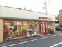 スーパー　まいばすけっと新蒲田道塚通り店（スーパー）まで325m