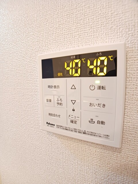 その他設備
