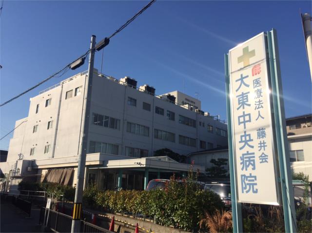 その他　大東中央病院（その他）まで512m