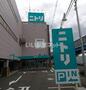 その他　ニトリ寝屋川店（その他）まで690m
