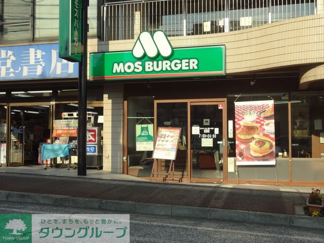 飲食店　モスバーガー梶ヶ谷店（飲食店）まで510m
