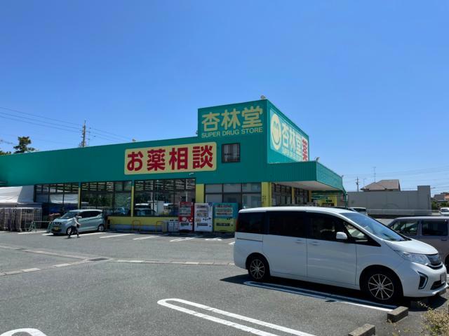 ドラックストア　杏林堂スーパードラッグストア舞阪店（ドラッグストア）まで973m