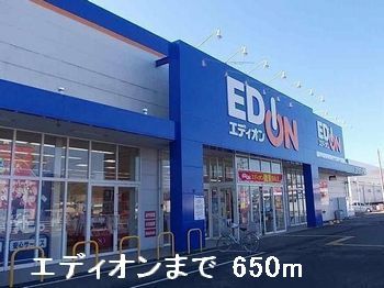 その他　エディオン太子店（その他）まで650m