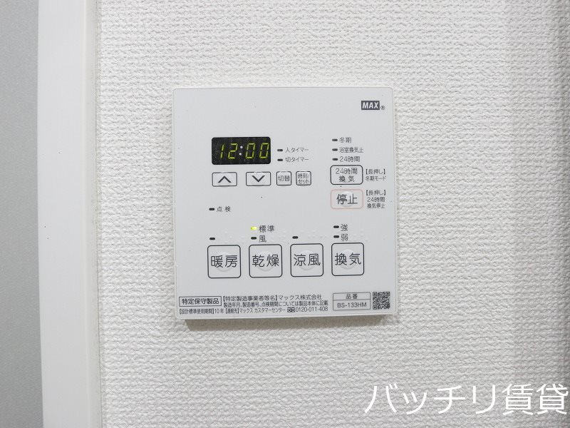 その他設備　別号室の画像。現況を優先します。