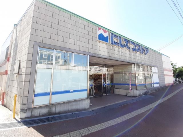 スーパー　にしてつストア七隈店（スーパー）まで625m