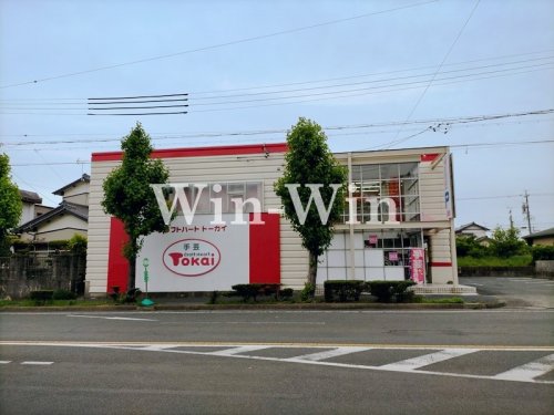 その他　クラフトハートトーカイ　岩田店（その他）まで534m
