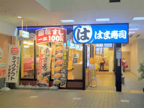 飲食店　はま寿司 ベイタウン本牧店（飲食店）まで2088m