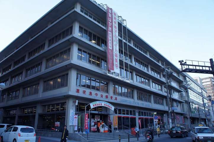 郵便局　鹿児島中央郵便局（郵便局）まで580m