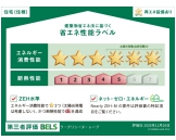 省エネ性能ラベル