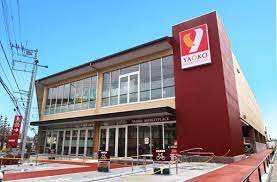 スーパー　ヤオコー 和光南店（スーパー）まで867m