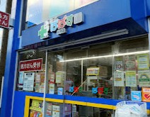 ドラックストア　どらっぐぱぱす新宿イーストサイドスクエア店（ドラッグストア）まで299m