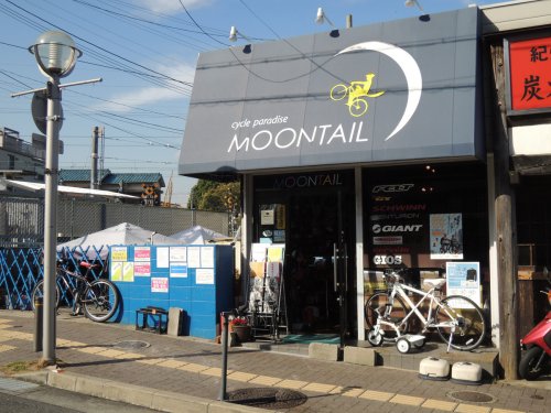 その他　サイクルパラダイスムーンテイル（その他）まで904m