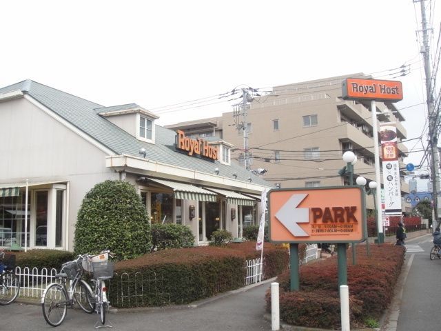 飲食店　ロイヤルホスト（飲食店）まで450m