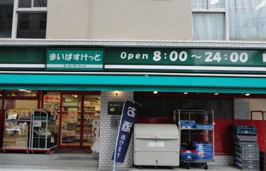 スーパー　まいばすけっと江東亀戸7丁目店（スーパー）まで384m