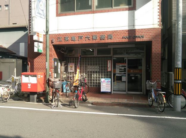 郵便局　江東亀戸六郵便局（郵便局）まで373m