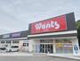 ドラックストア　ウォンツ大町西店（ドラッグストア）まで1237m