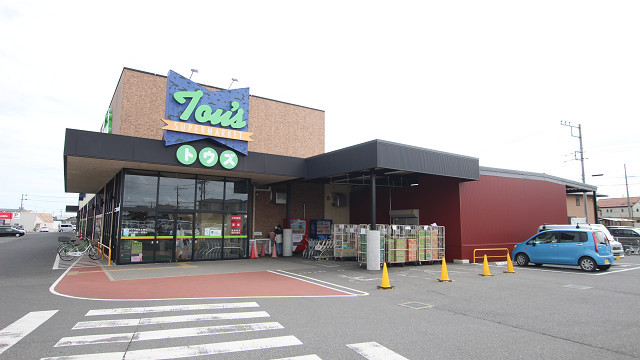 スーパー　トウズ（スーパー）まで451m